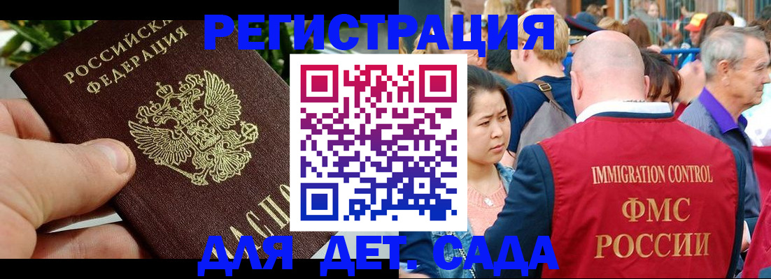 прописка паспорт в Рыбинске