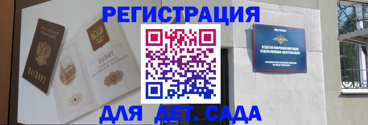 временная регистрация купить в Рыбинске