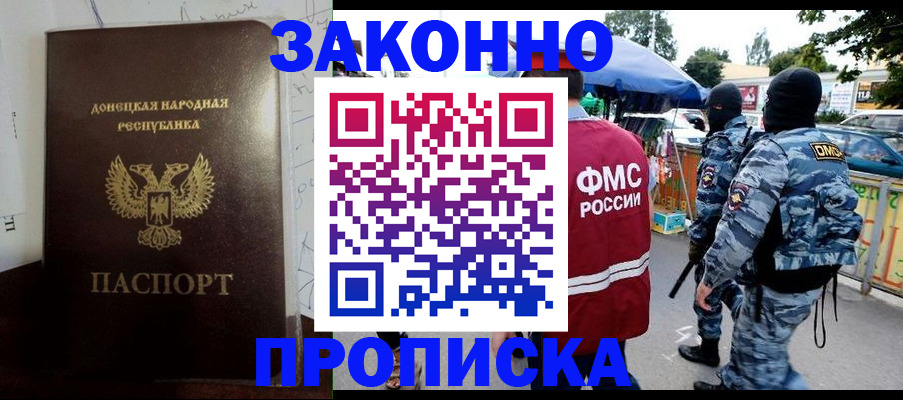 прописка паспорт в Рыбинске