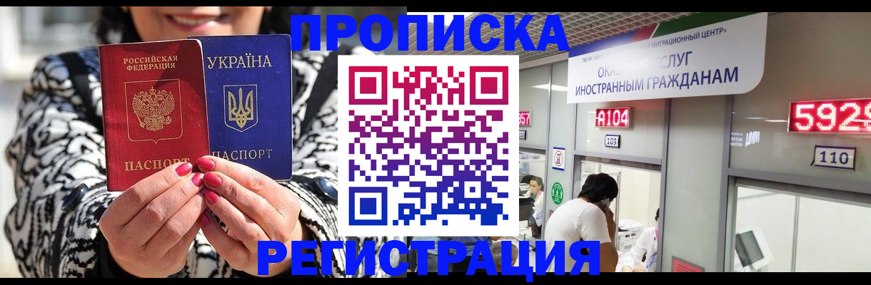 временная регистрация в Рыбинске