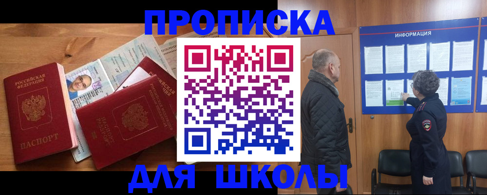 временная регистрация собственник в Рыбинске